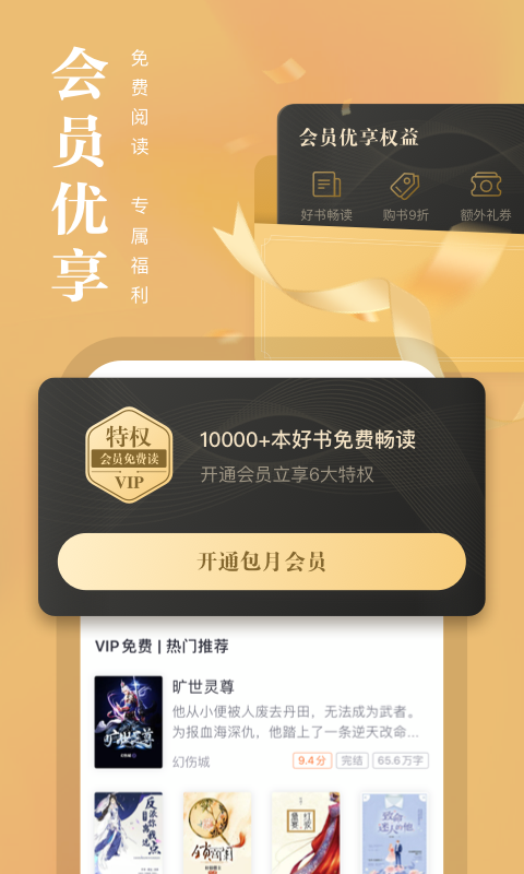 熊猫看书最新版app