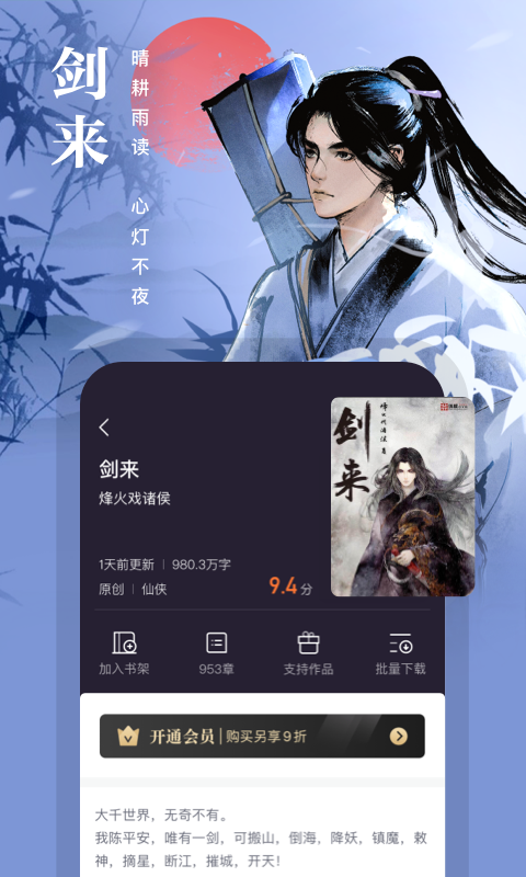 熊猫看书最新版app