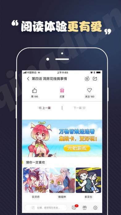 亲亲漫画app正版