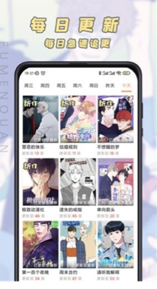 jk漫画免费版