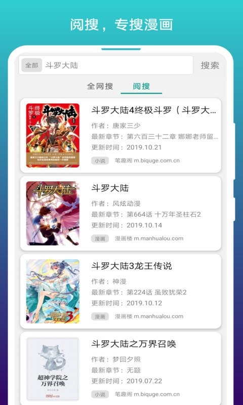 免费漫画阅站阅搜版旧版