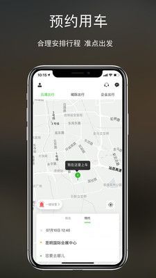 云滴出行app最新版