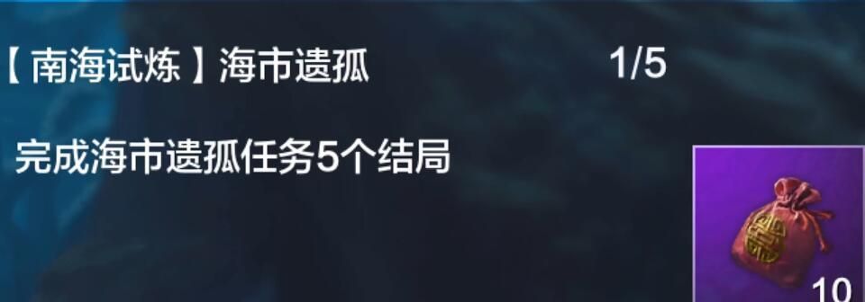 妄想山海南海经任务完成方法一览