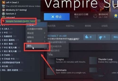 吸血鬼幸存者中文设置方法介绍