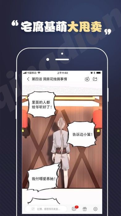 亲亲漫画app正版