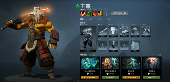 dota2主宰出装推荐一览